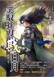 【飛燕】日日花開不凋零01：孽緣的開端 歷史價格詳細信息