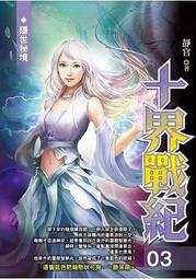 晶品屋【飛燕文創】界王重生 2      送書套       2018/5/3 歷史價格詳細信息