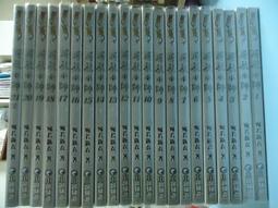 【癲愛二手書坊】《小妹》法蘭克福出版.橘子 歷史價格詳細信息