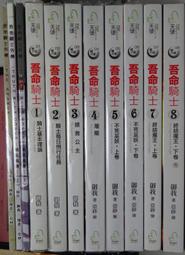 [奇幻小說]  看見生命的男孩 世界奇幻文學獎得獎作品│商周出版│葛拉漢&bull;喬伊斯著 歷史價格詳細信息