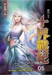 晶品屋【飛燕文創】界王重生 2      送書套       2018/5/3 歷史價格詳細信息