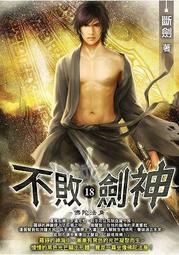 晶品屋【飛燕文創】不朽聖皇 7        送書套        2018/1/4 歷史價格詳細信息