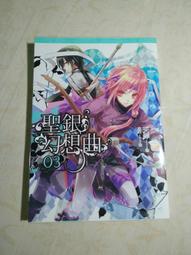 聖銀幻想曲  風動鳴 海報 下標時請註明要哪張 混沌異書記已賣 歷史價格詳細信息
