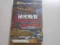 【森林二手書】10601 位C1《笑傾三國2 亂世英雄》夢三生 耕林 歷史價格詳細信息