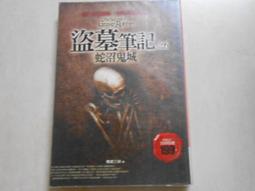【森林二手書】10601 位C1《笑傾三國2 亂世英雄》夢三生 耕林 歷史價格詳細信息