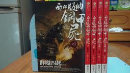 《西周出土銅器銘文之組成類型研究（平裝本）》/李珮瑜 歷史價格詳細信息