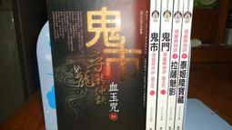 鬼咒13--明日便利書 歷史價格詳細信息