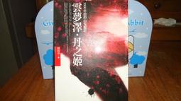 夢丹佩絲光彩S 25%高濃度水溶性純綿羊油 (羊毛脂)-本品是恢復髮質彈性和光澤的特效用品也是冬天護膚防凍裂的特效用品 歷史價格詳細信息