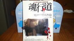 《普天》行夜人(全6冊)瘋子唐※自有書【頭大大-奇幻小說】十03◎CG2 歷史價格詳細信息