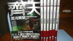 【天慕堂中醫診所×胡同】御膳食補 常溫調理包 歷史價格詳細信息