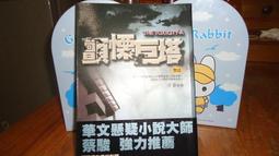 巨塔殺機/海市蜃樓 2碟 The Looming Tower (2018) 8.3 95-063|95-064 歷史價格詳細信息