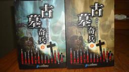 《世界文物》紀曉嵐外傳(民國72年)楊濤【頭大大-古書善本】甲12◎ED7 歷史價格詳細信息