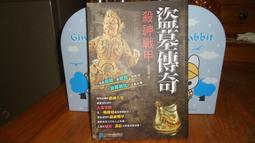 戰神世紀(二手DVD)~率領人民對抗殘忍的暴君，展開一場決定人類存亡的殊死戰! 歷史價格詳細信息