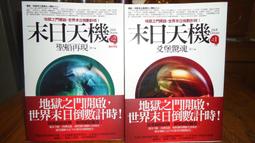 天機 online 無盡的征戰 附新手說明卡1張 有虛擬道具兌換序號密碼1組(銀漆未刮) 1光碟 未拆封 正版電腦遊戲 歷史價格詳細信息