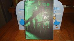 十二凱撒：從古代世界到現代的權力形象／瑪莉‧畢爾德《新絲路網路書店》 歷史價格詳細信息