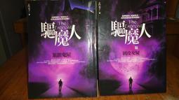 《普天》禪門火菩提(全5冊)枕上晨鐘【頭大大-奇幻小說】九05◎DO5 歷史價格詳細信息