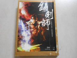 【森林二手書】10610 2*SF10《鬼說之死亡巴士 三生石著 鮮歡出版》 歷史價格詳細信息