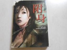 【森林二手書】10610 2*SF10《鬼說之死亡巴士 三生石著 鮮歡出版》 歷史價格詳細信息