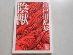 【森林二手書】10610 2*SF10《鬼說之死亡巴士 三生石著 鮮歡出版》 歷史價格詳細信息