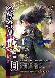 【飛燕】日日花開不凋零01：孽緣的開端 歷史價格詳細信息