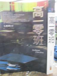 【小熊家族】自有書《 這樣算是殭屍嗎？ (1~8) 3本全新│一共6本400》 角川 輕小說 木村心一 歷史價格詳細信息