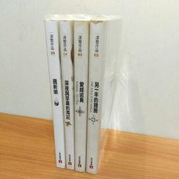 愛經述異 深雪著 皇冠出版 歷史價格詳細信息