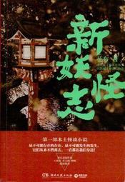 ∮空色勾玉∮~(簡體)歌田年~模型之家追兇謎案~9787572603235 歷史價格詳細信息