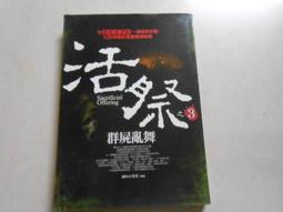 森林二手書10712 位C10《房間裡的小奇蹟 葛蕾斯.麥可琳│寂寞》 歷史價格詳細信息
