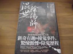 陰陽師6本~夢枕貘 歷史價格詳細信息