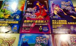 熊熊書坊(二手小說) 奇幻旅途 1~7完（套書）作者：可蕊｜魔豆文化 價格比較,價格查詢,歷史價格詳細信息