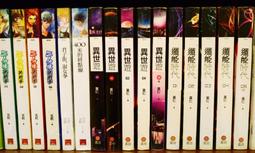 熊熊書坊(二手小說) 異界狂神 1~8完（套書）作者：情癡小和尚｜說頻文化 歷史價格詳細信息