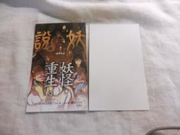 【蓋亞】臺灣都市傳說百科 歷史價格詳細信息