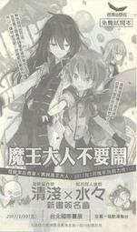 長鴻出版社 不要被魔吃嗎？ 柴宮幸 繁體中文 全新 歷史價格詳細信息