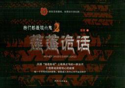 ∮空色勾玉∮~是枝裕和~小說 下一站，天國~{自有書) 9786263168015 歷史價格詳細信息