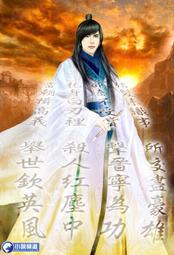 晶品屋【小說頻道】至聖之路91      送書套      2018/5/4 歷史價格詳細信息