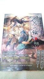 沉月之鑰~1~10(完)+卷末+番外1~3+外篇(幻世景點採訪遊記) 15本  水泉/亞砂/竹官 歷史價格詳細信息