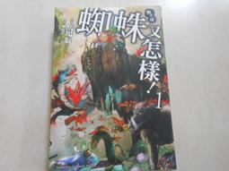 【森林二手書】10903 位2*EG4《拿第一名的方法：小學生考取好成的學習祕訣│學研館》 歷史價格詳細信息