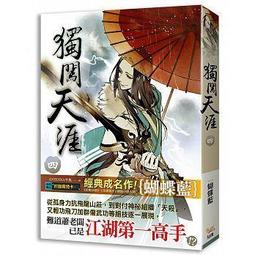 <建宏>天命偵探Next Gear：預知死亡的柯羅諾斯/神永學/9789866104985 歷史價格詳細信息