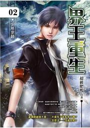 晶品屋【飛燕文創】界王重生 2      送書套       2018/5/3 價格比較,價格查詢,歷史價格詳細信息