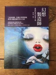 【靈素二手書】《 風神祕抄 》風神秘抄 上下合售. 荻原規子 著. 奇幻基地初版 歷史價格詳細信息