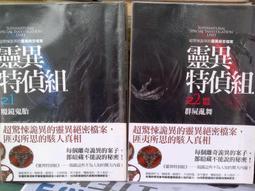 特偵X 1-4 + 外傳 蒔舞 自有書 二手書 推理小說 網路小說 科幻小說 歷史價格詳細信息