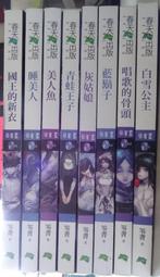 青蛙王子 王亞軍 清趣套 歷史價格詳細信息