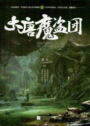 大唐名捕.吳鎮宇.梁藝玲 國粵雙語雙碟品質優DVD 歷史價格詳細信息