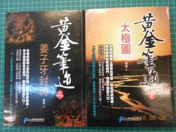 2本合售 新指標 遠東高中英文参考書 2 (A+B) 遠東圖書 附解答 B無劃記 A約1/2劃記 L42 歷史價格詳細信息