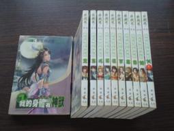 [幻武] 魂士 1-13 (湯澤 著) 承普文化 歷史價格詳細信息