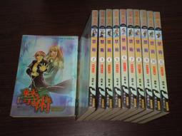 [幻武] 魂士 1-13 (湯澤 著) 承普文化 歷史價格詳細信息