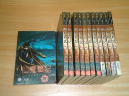 [幻武] 魂士 1-13 (湯澤 著) 承普文化 歷史價格詳細信息