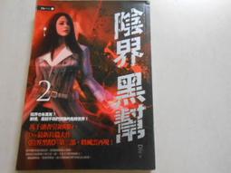 【森林二手書】10611 位N6《骸骨之城》卡珊卓拉.克蕾兒 春天出版 歷史價格詳細信息