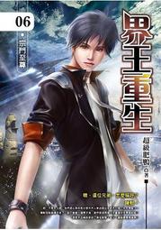 晶品屋【飛燕文創】界王重生 2      送書套       2018/5/3 歷史價格詳細信息