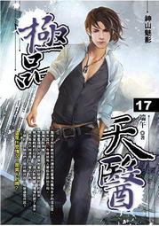 晶品屋【飛燕文創】極道天帝 9 完     送書套      2018/10/25 歷史價格詳細信息